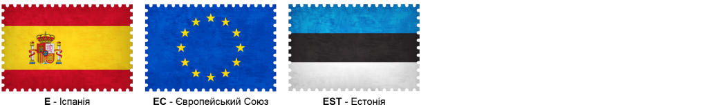 коди країн на цифровому тахографі - коди на літеру E

